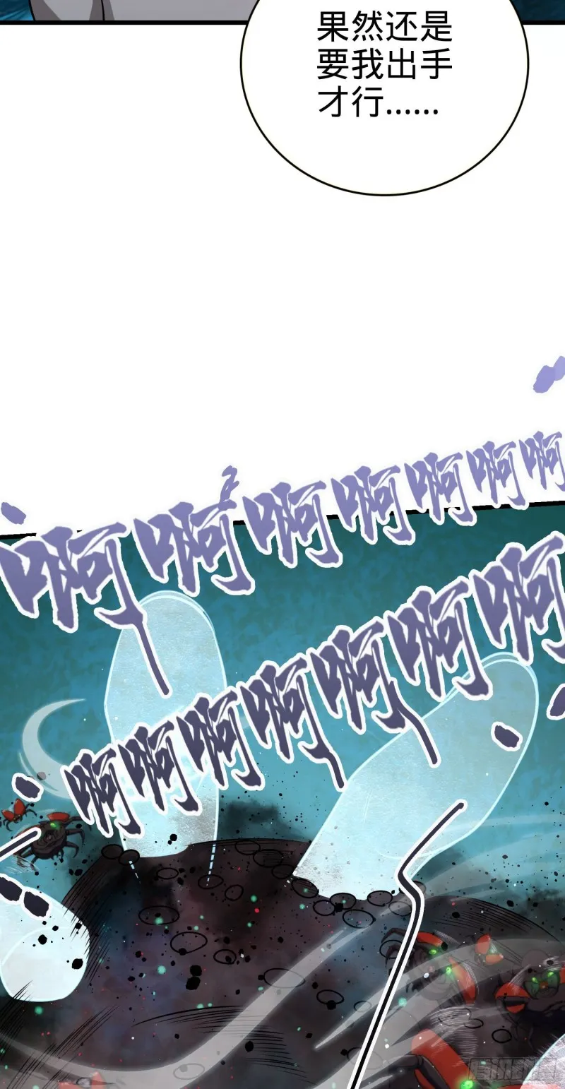 190 地底河流 第52页