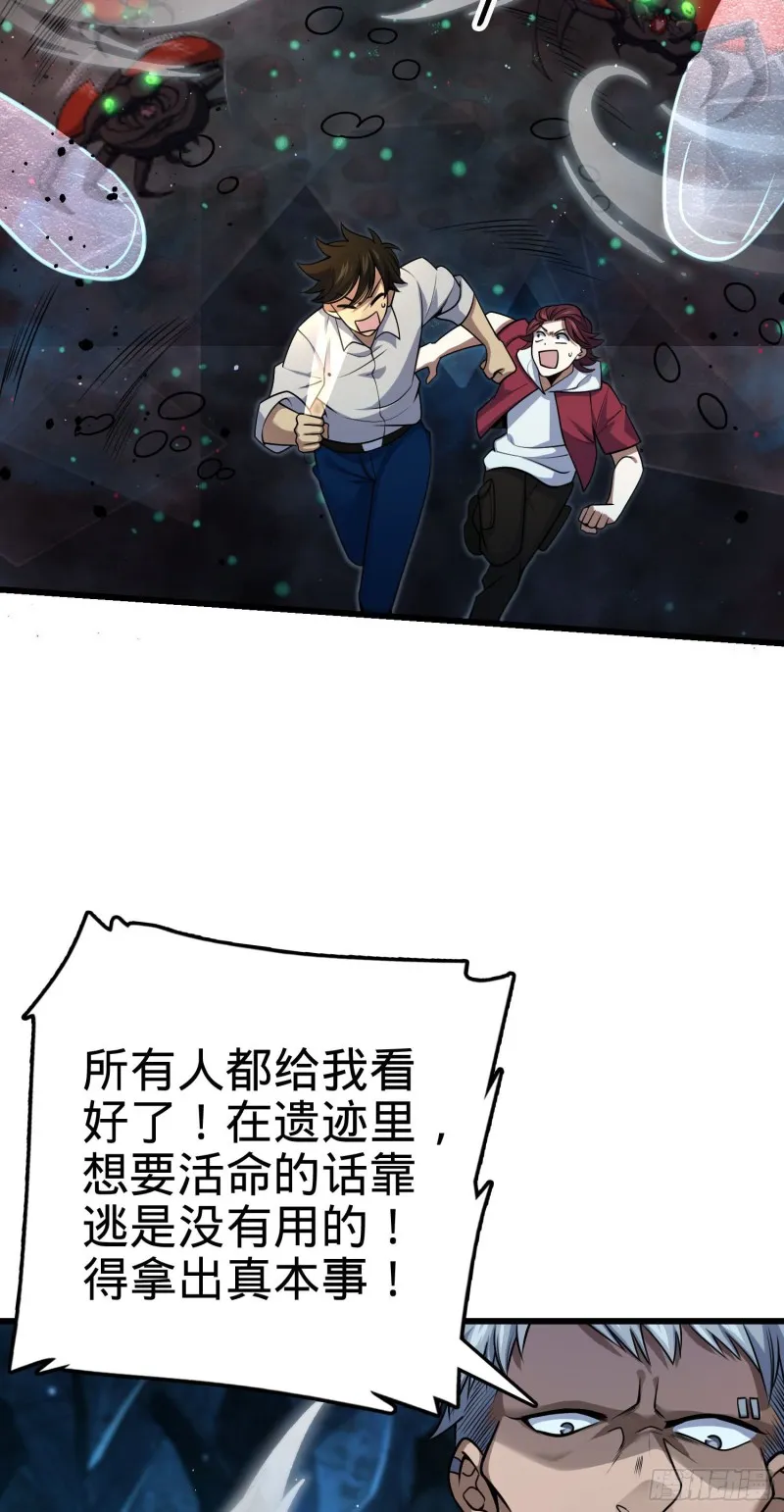 190 地底河流 第53页