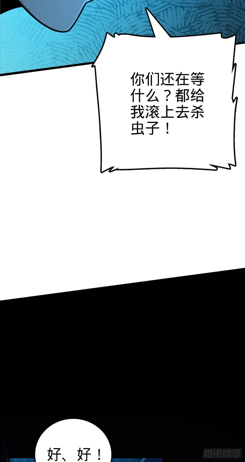 190 地底河流 第58页