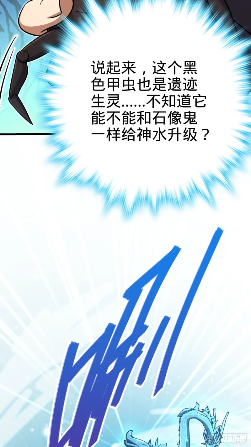 190 地底河流 第65页