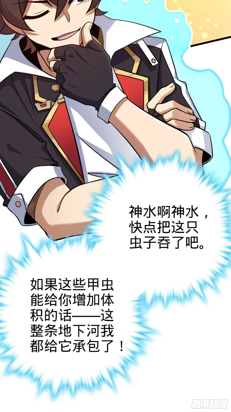 190 地底河流 第68页