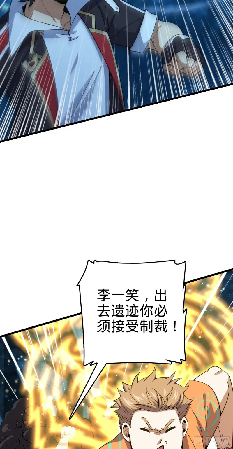 191 遗迹第二届马拉松 第42页