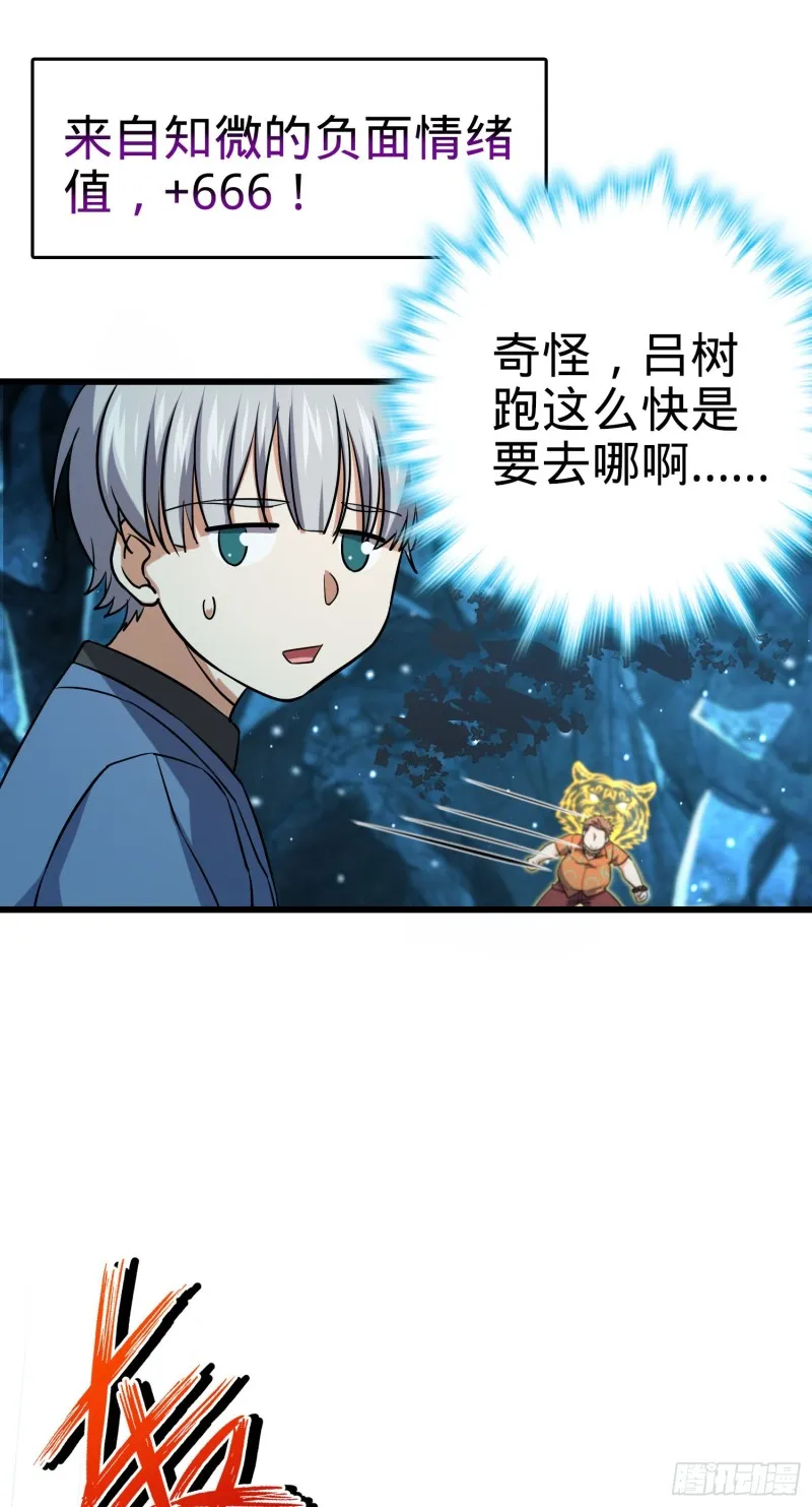 191 遗迹第二届马拉松 第58页