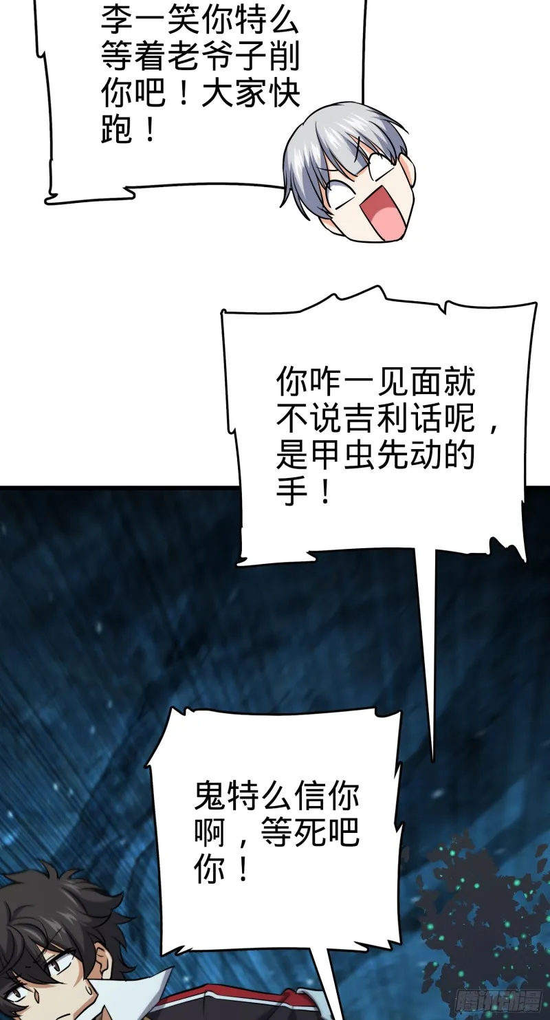 191 遗迹第二届马拉松 第61页