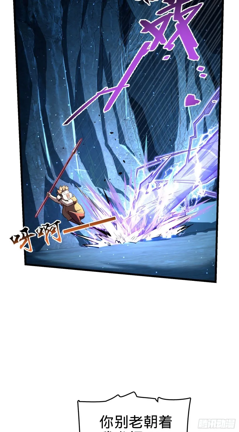193 少年终将成王 第6页