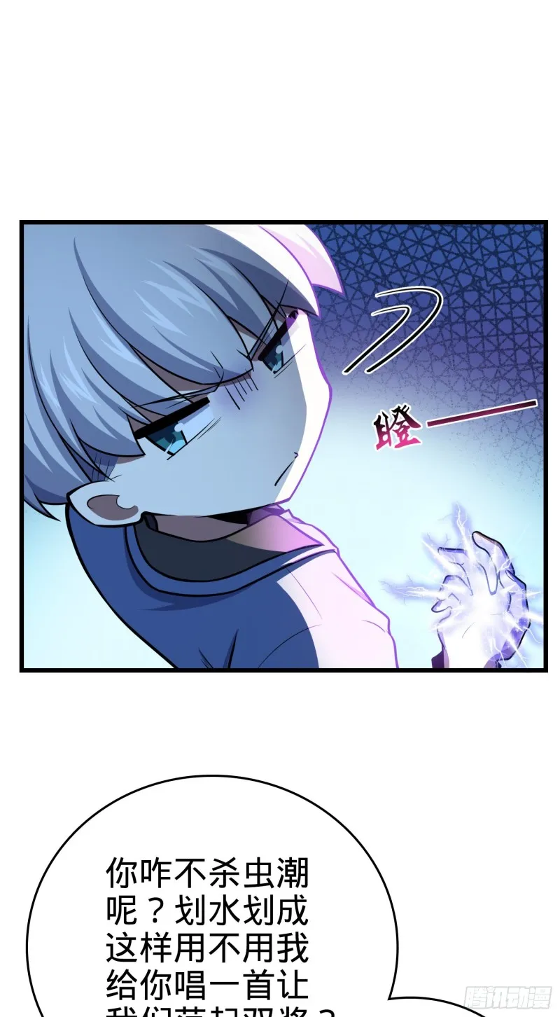 193 少年终将成王 第8页