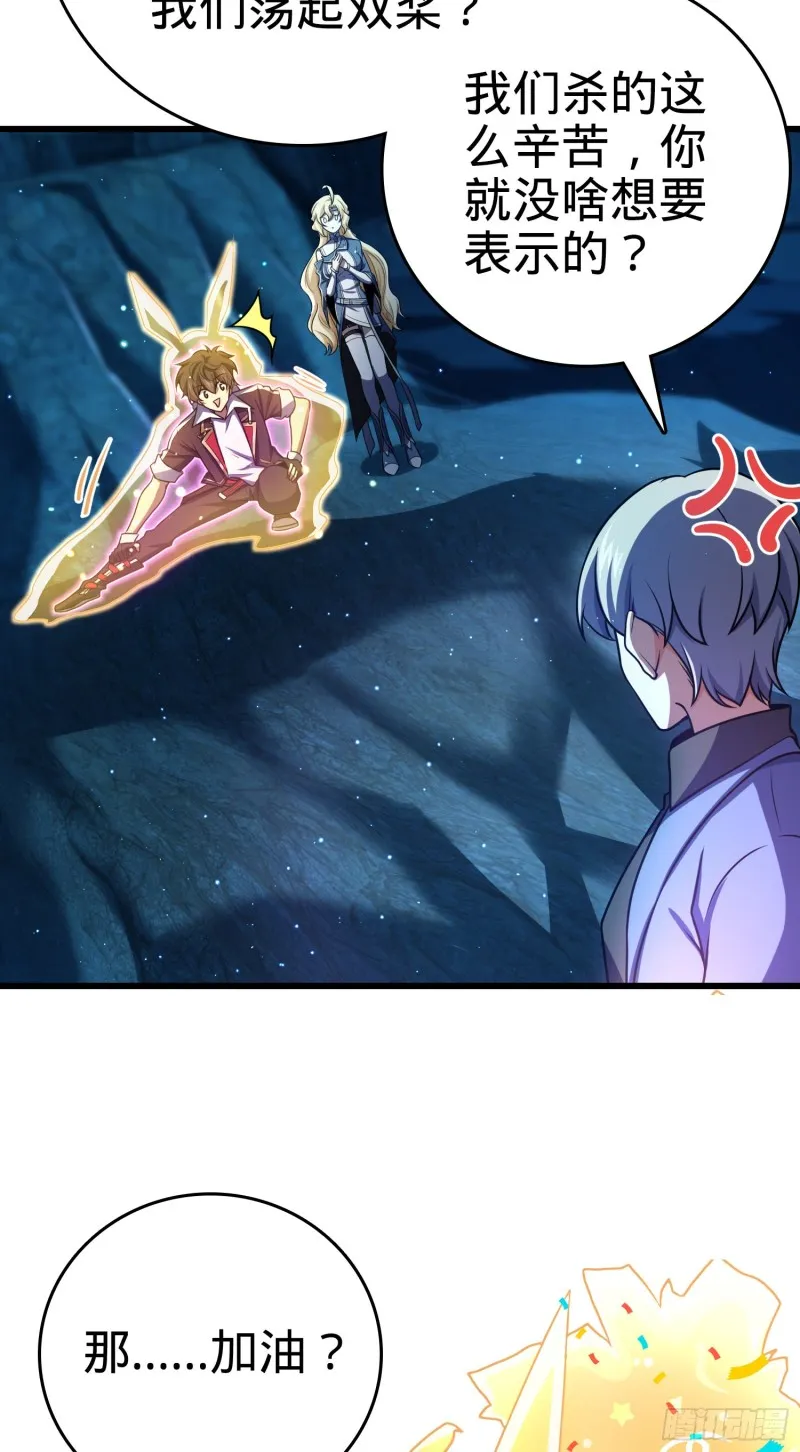 193 少年终将成王 第9页