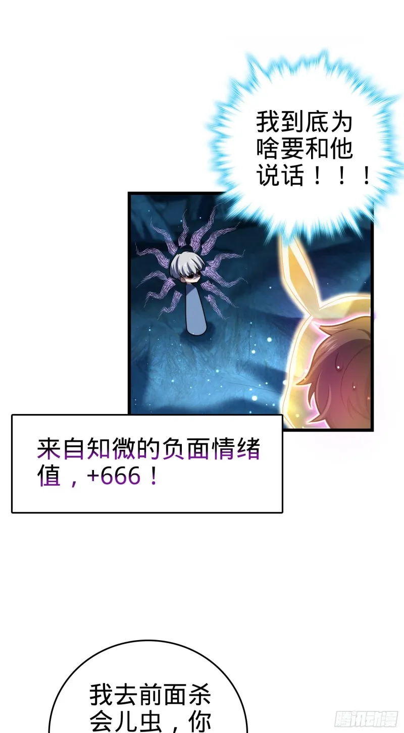 193 少年终将成王 第11页