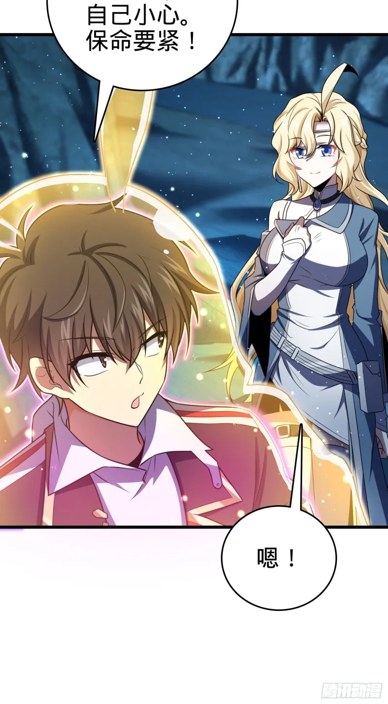 193 少年终将成王 第12页