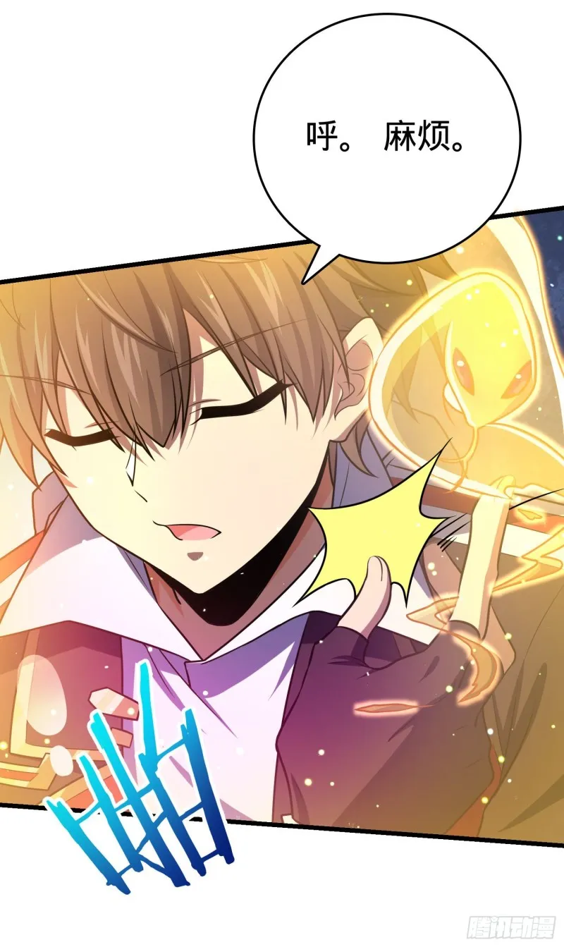 193 少年终将成王 第18页
