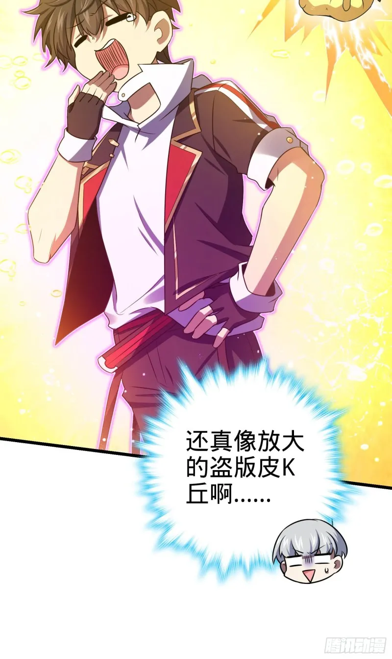 193 少年终将成王 第22页