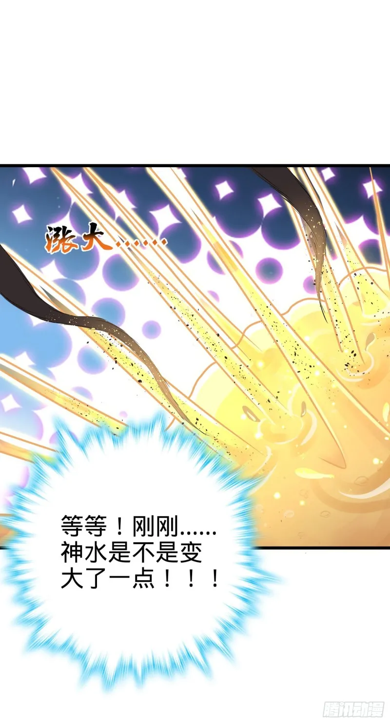 193 少年终将成王 第26页