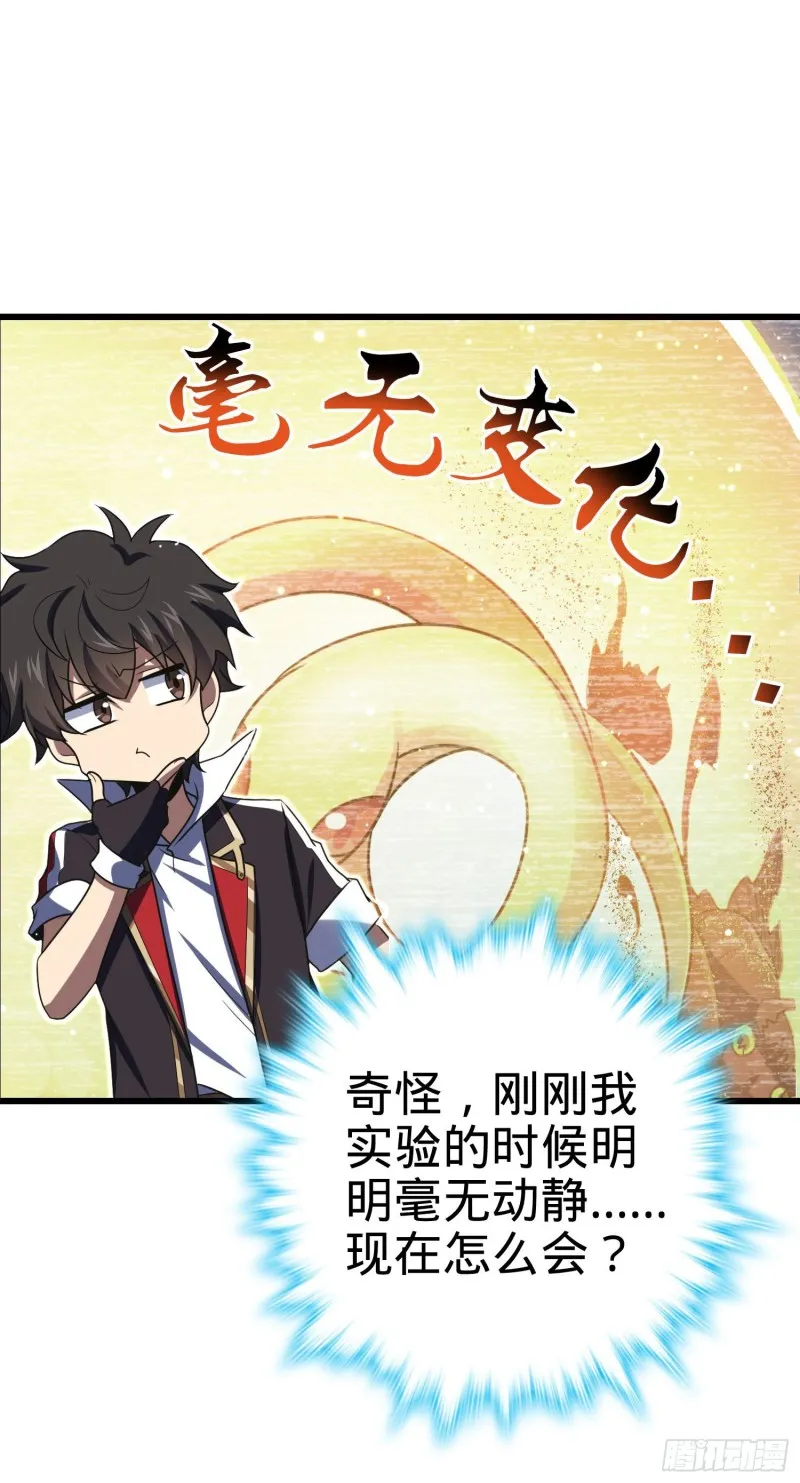 193 少年终将成王 第27页