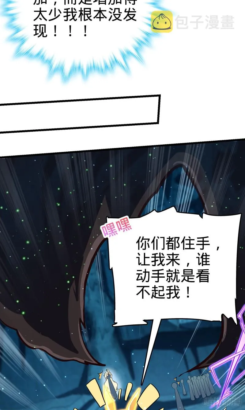 193 少年终将成王 第30页