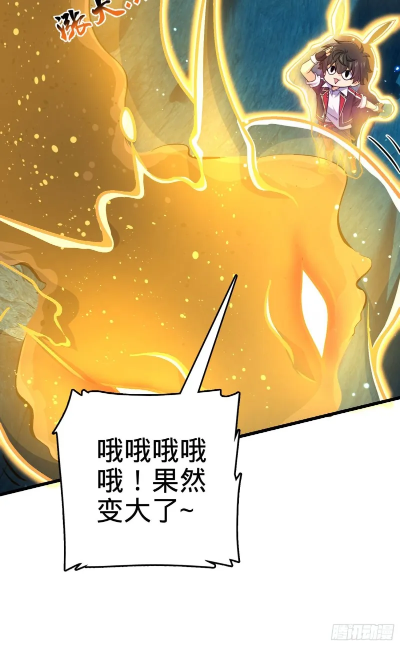 193 少年终将成王 第38页