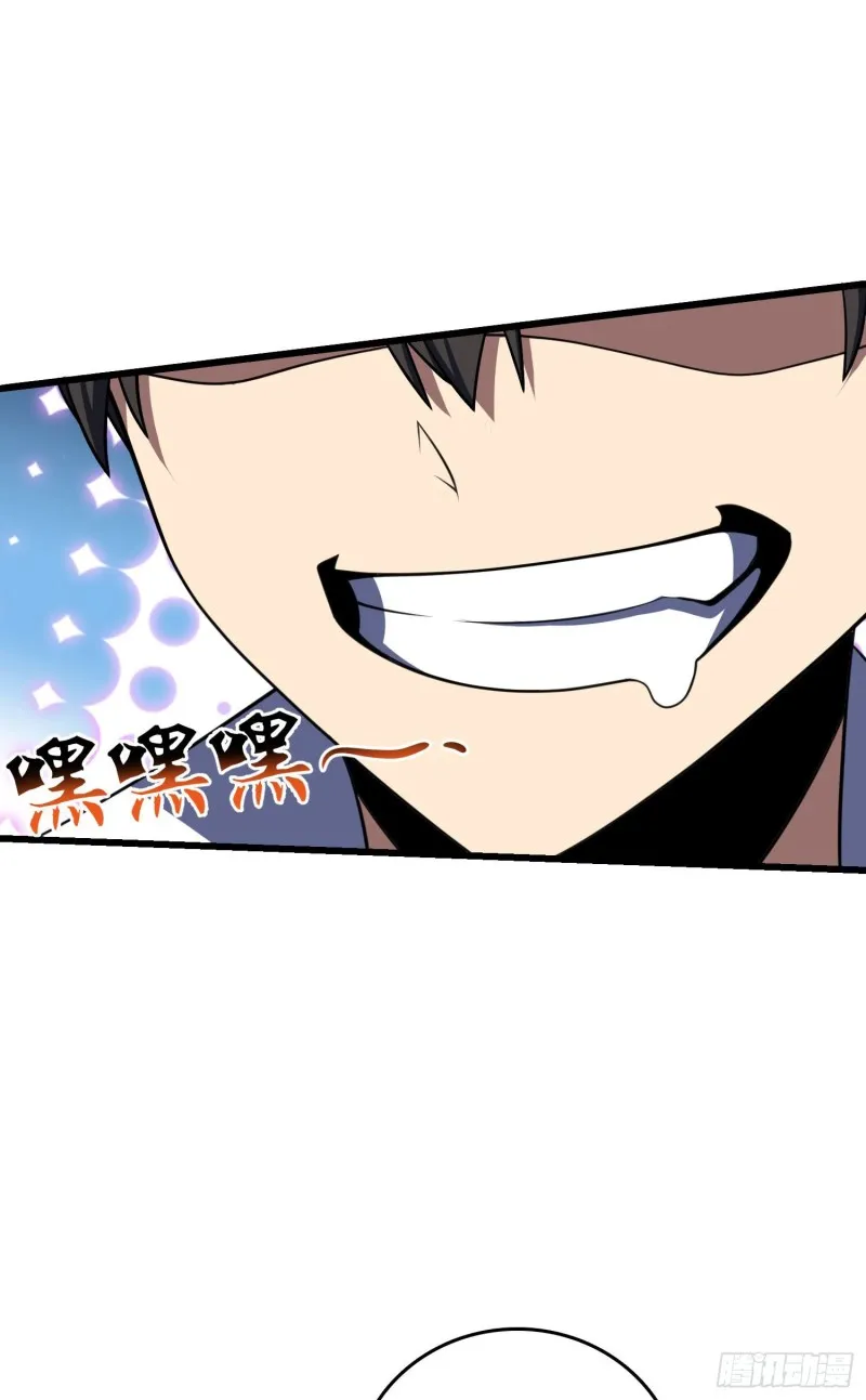 193 少年终将成王 第39页