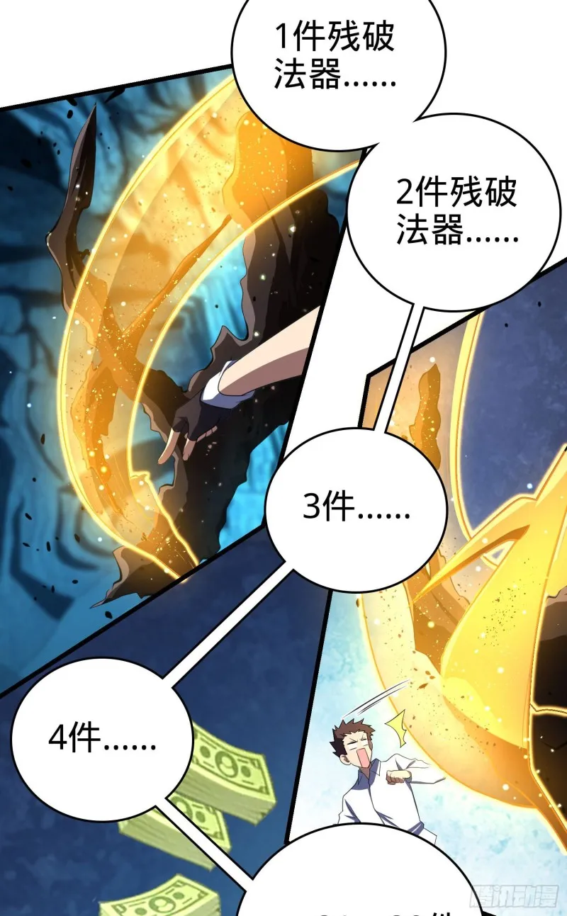 193 少年终将成王 第40页