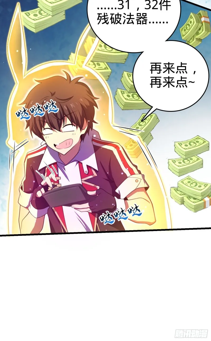 193 少年终将成王 第41页
