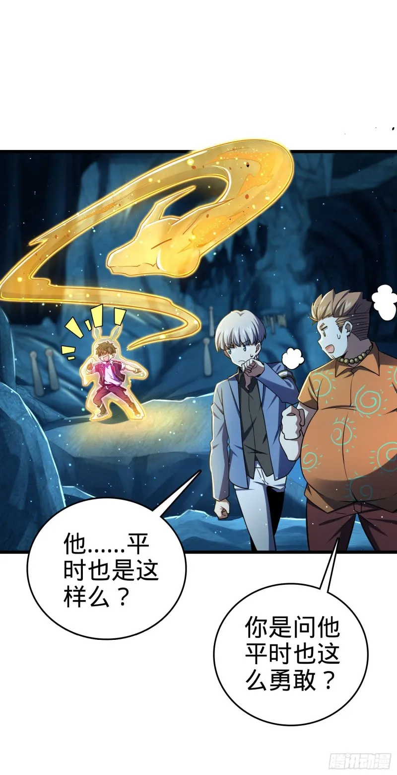 193 少年终将成王 第44页