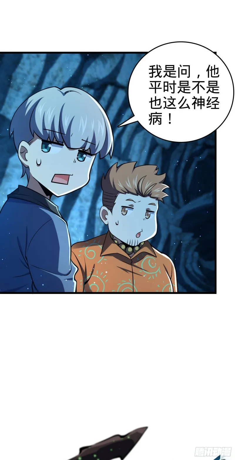 193 少年终将成王 第45页