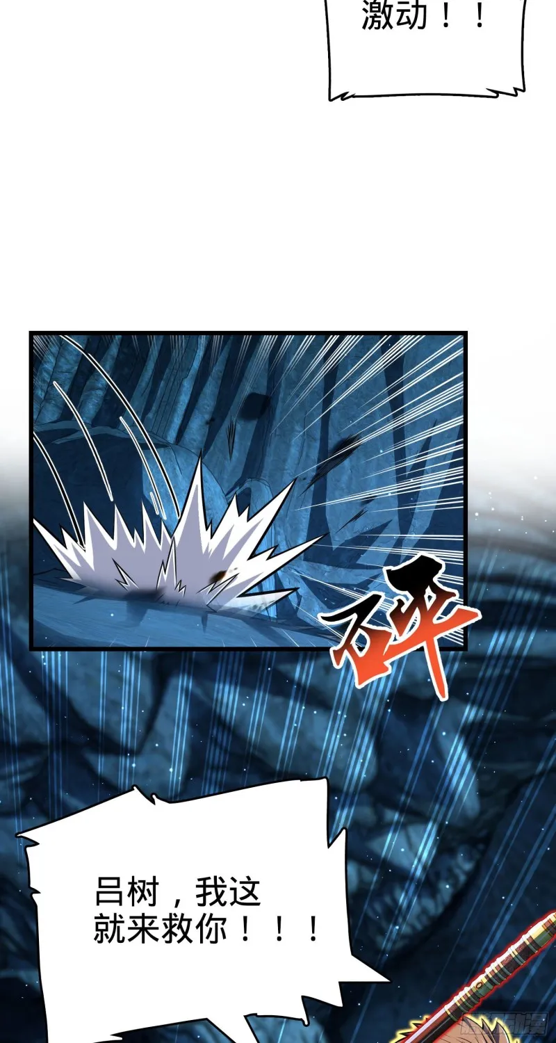 193 少年终将成王 第53页