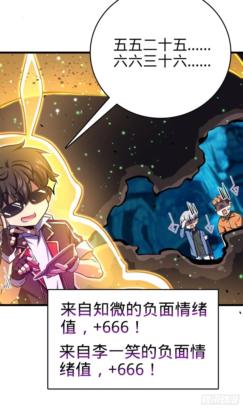 193 少年终将成王 第58页