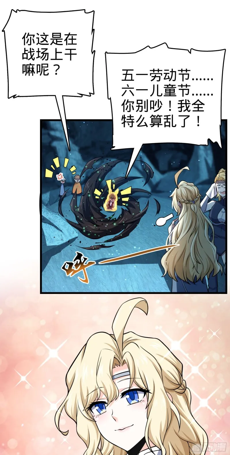 193 少年终将成王 第59页