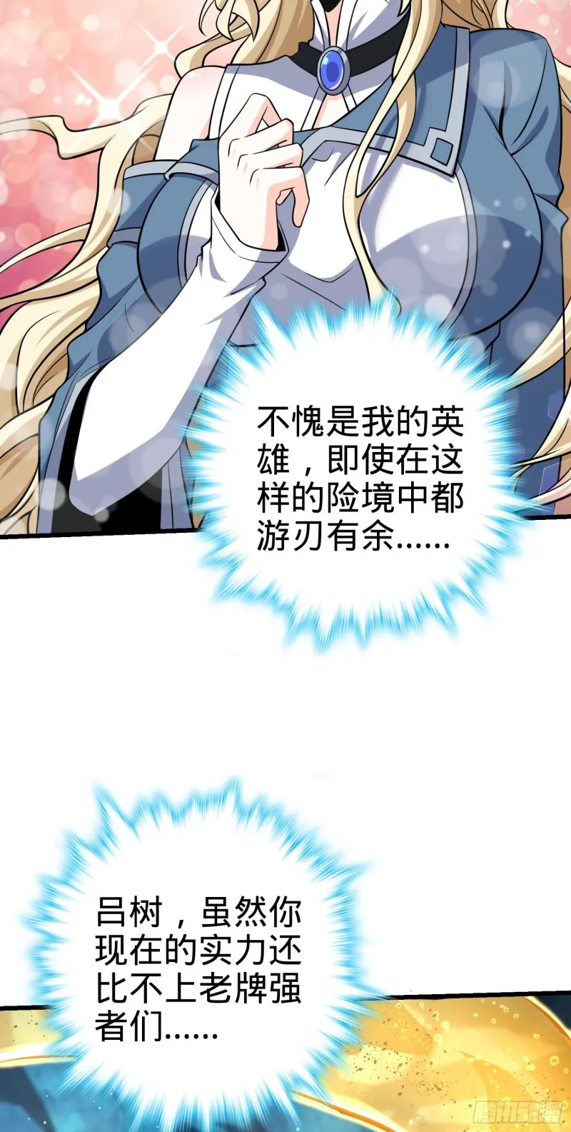 193 少年终将成王 第60页