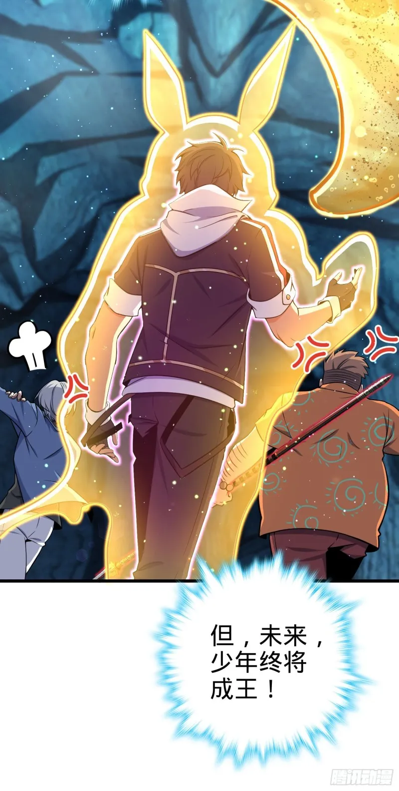 193 少年终将成王 第61页