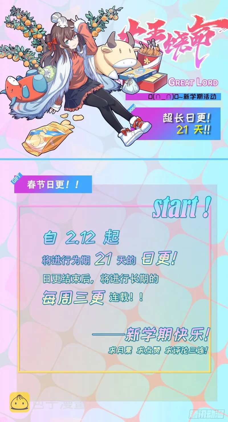 193 少年终将成王 第62页