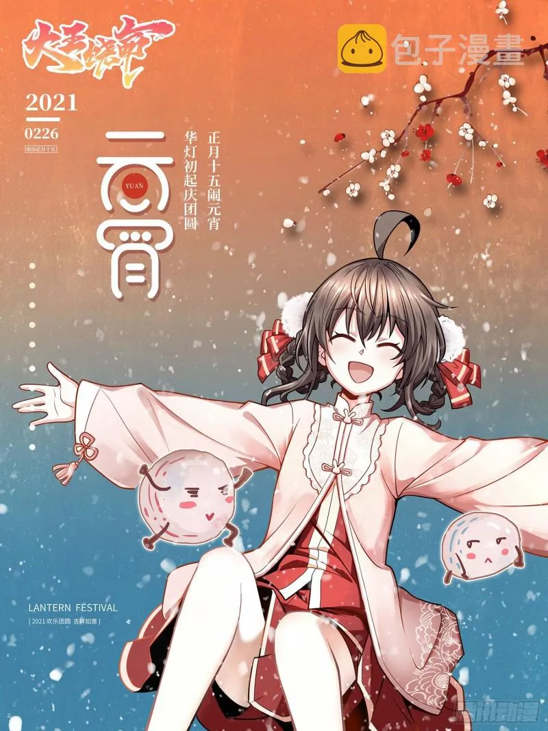 193 少年终将成王 第63页