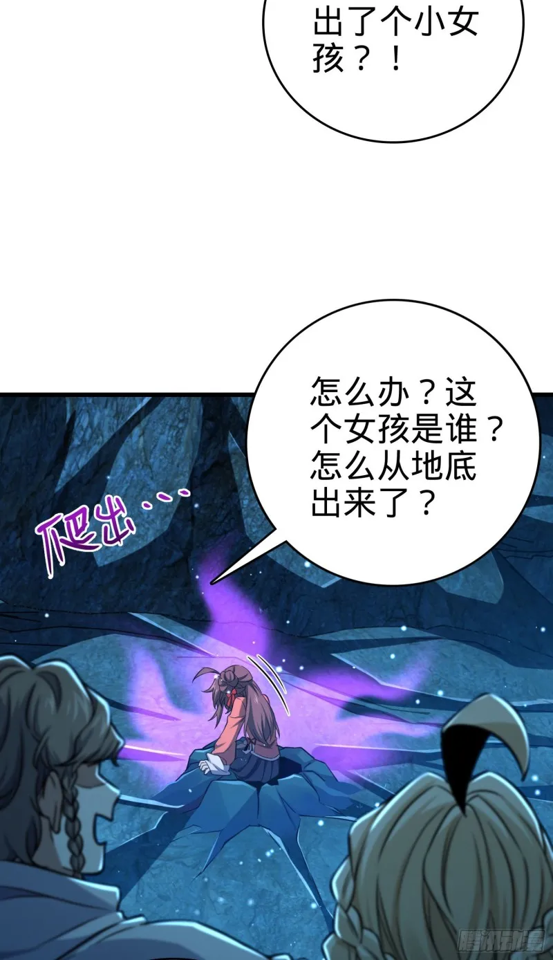 192 吕小鱼、卡洛儿胜利会师 第10页