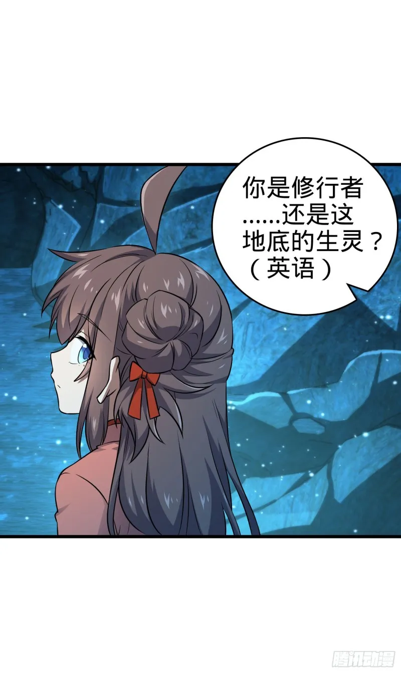 192 吕小鱼、卡洛儿胜利会师 第13页