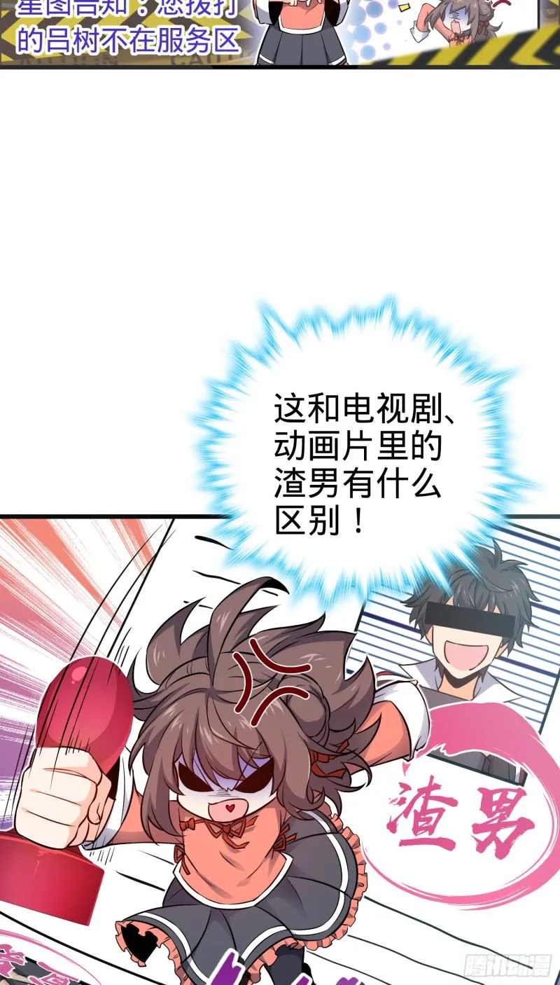 192 吕小鱼、卡洛儿胜利会师 第20页
