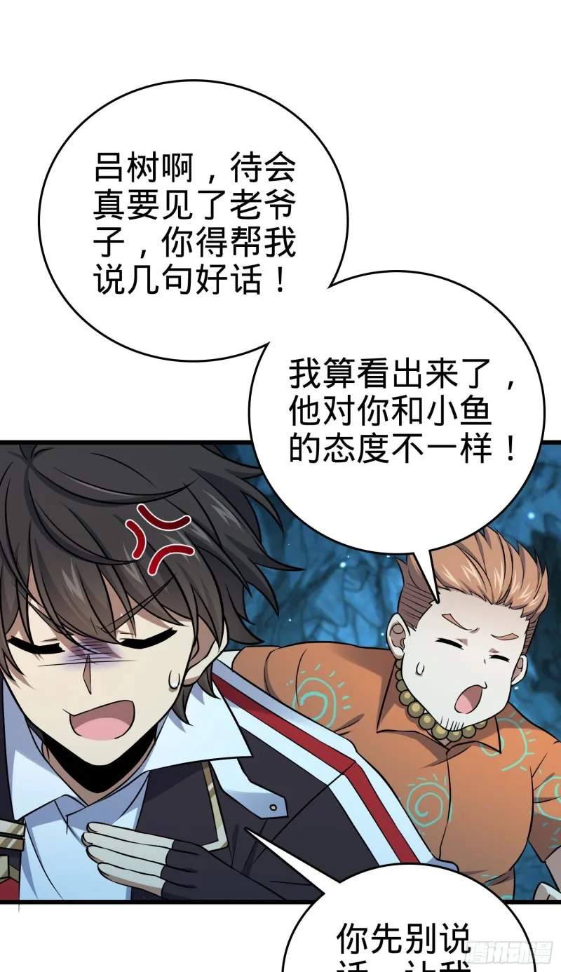 192 吕小鱼、卡洛儿胜利会师 第41页