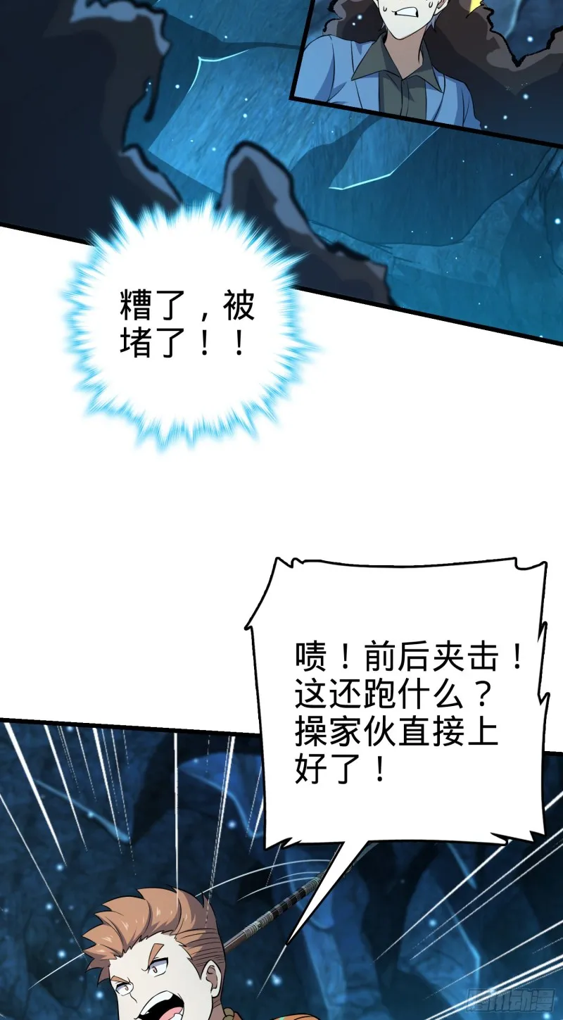 192 吕小鱼、卡洛儿胜利会师 第51页