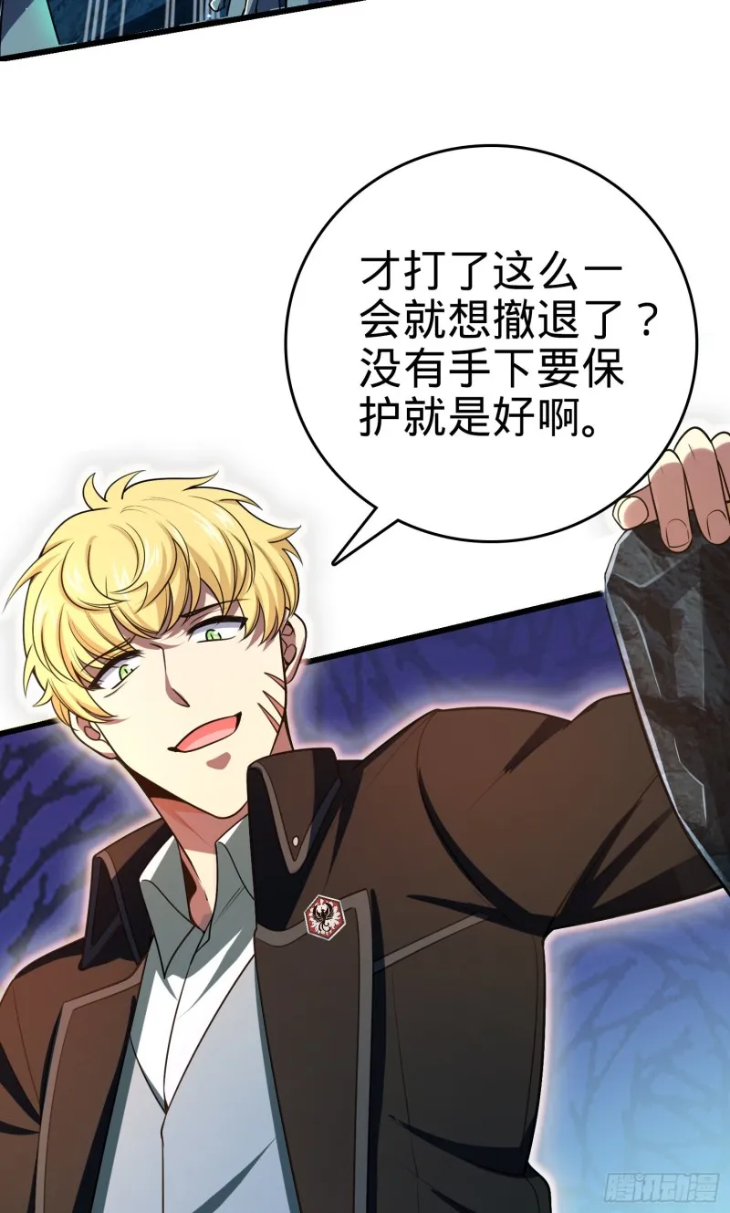 194 打包虫潮 第11页