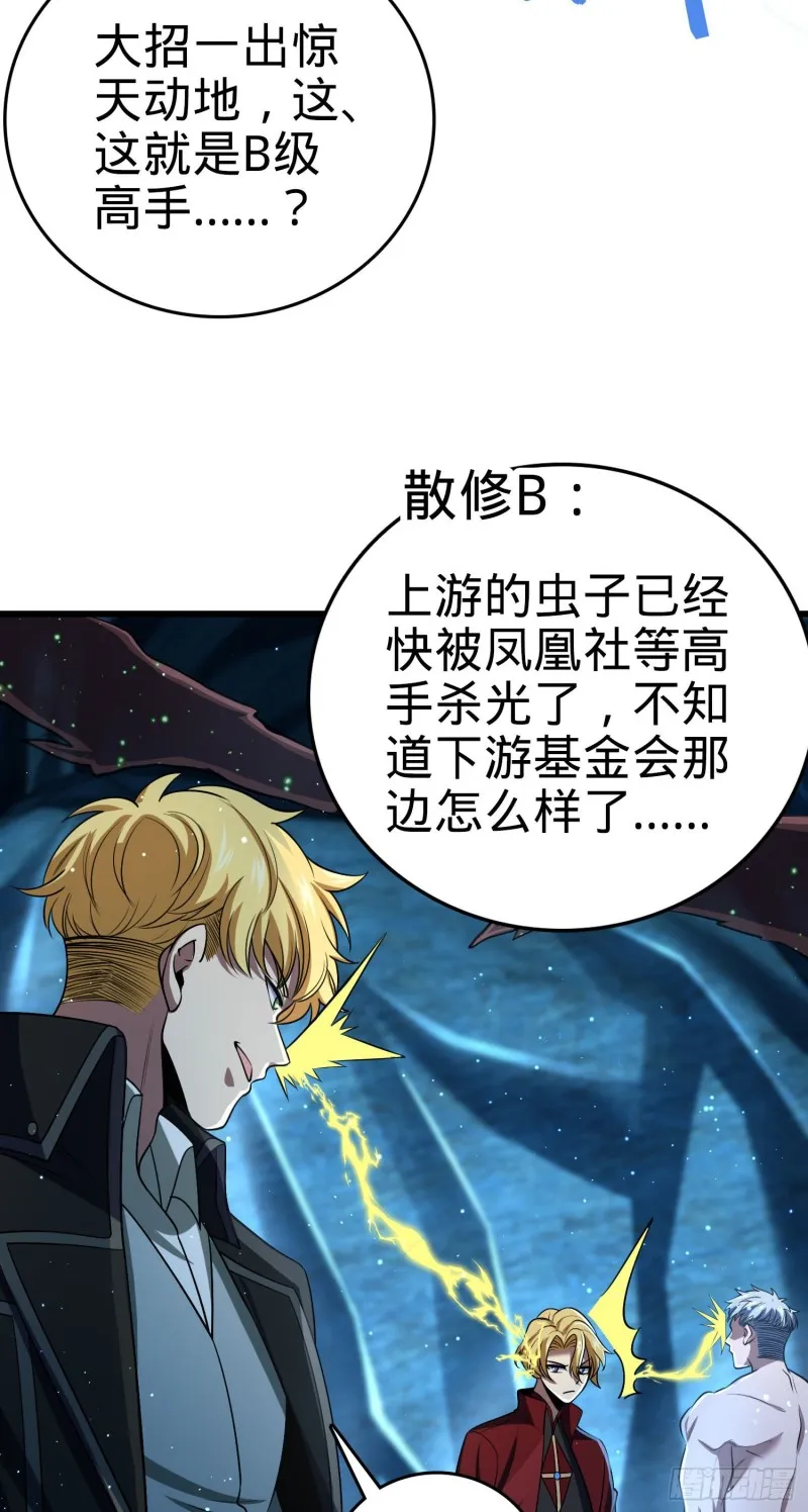 194 打包虫潮 第21页