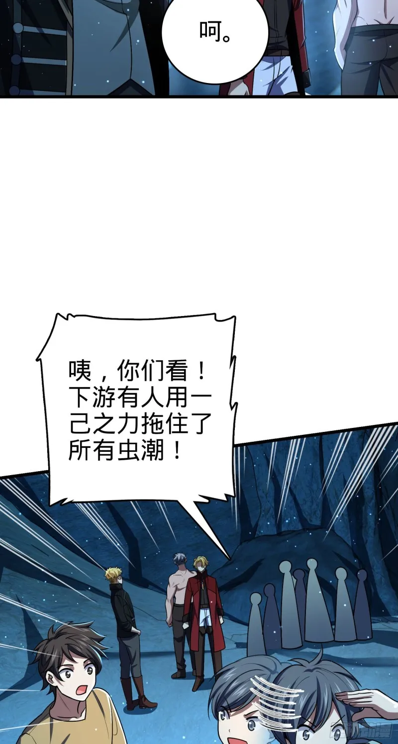 194 打包虫潮 第22页