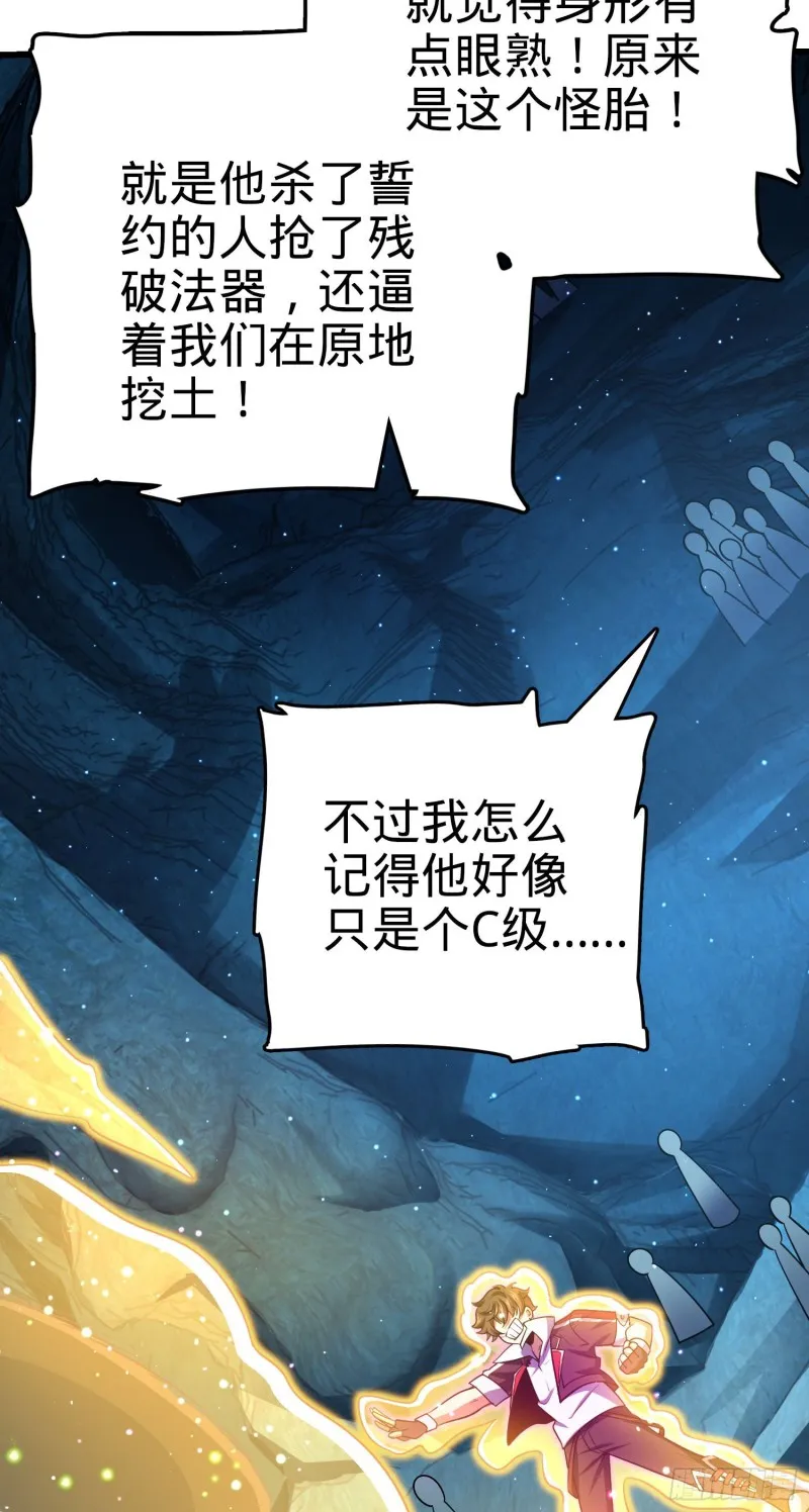 194 打包虫潮 第25页