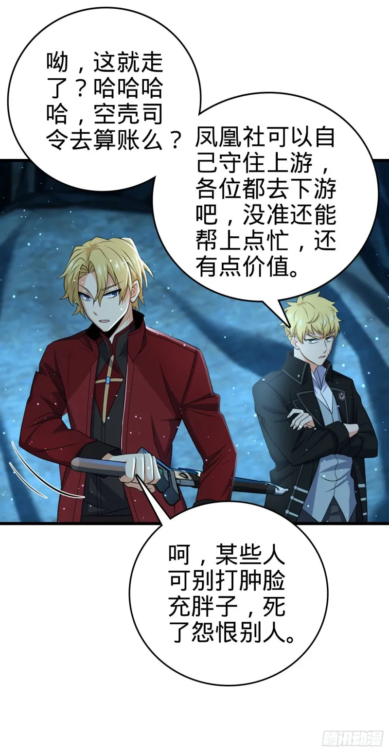 194 打包虫潮 第27页