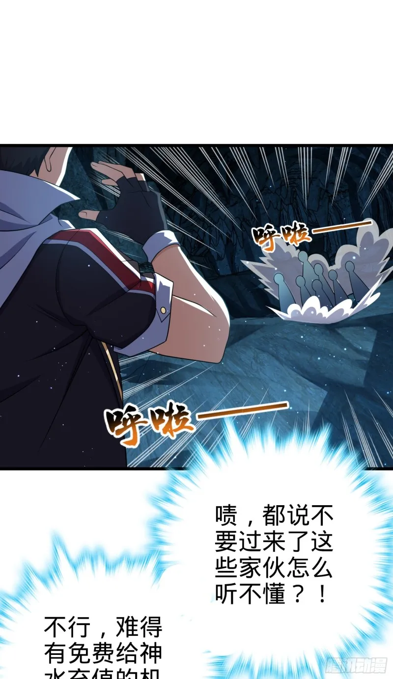 194 打包虫潮 第37页
