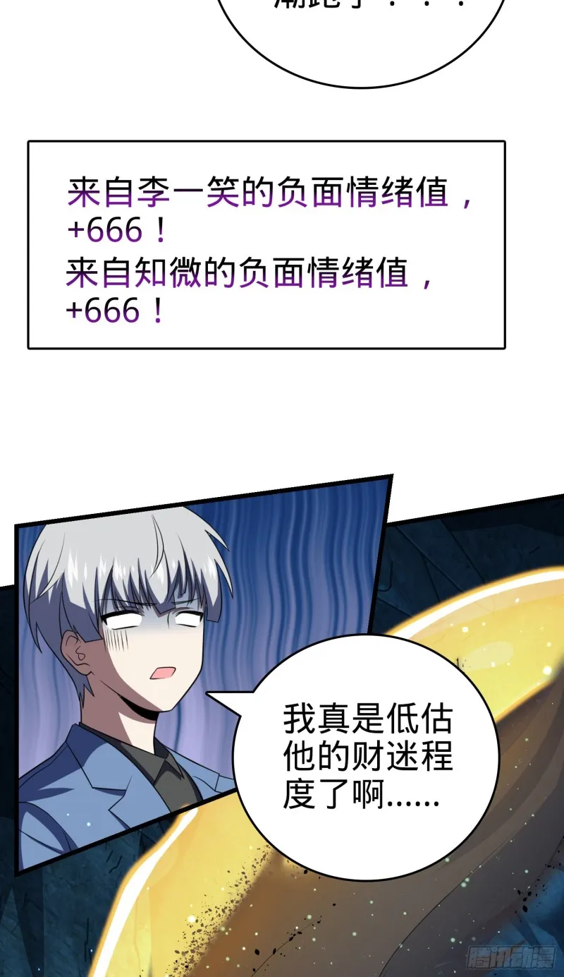 194 打包虫潮 第40页