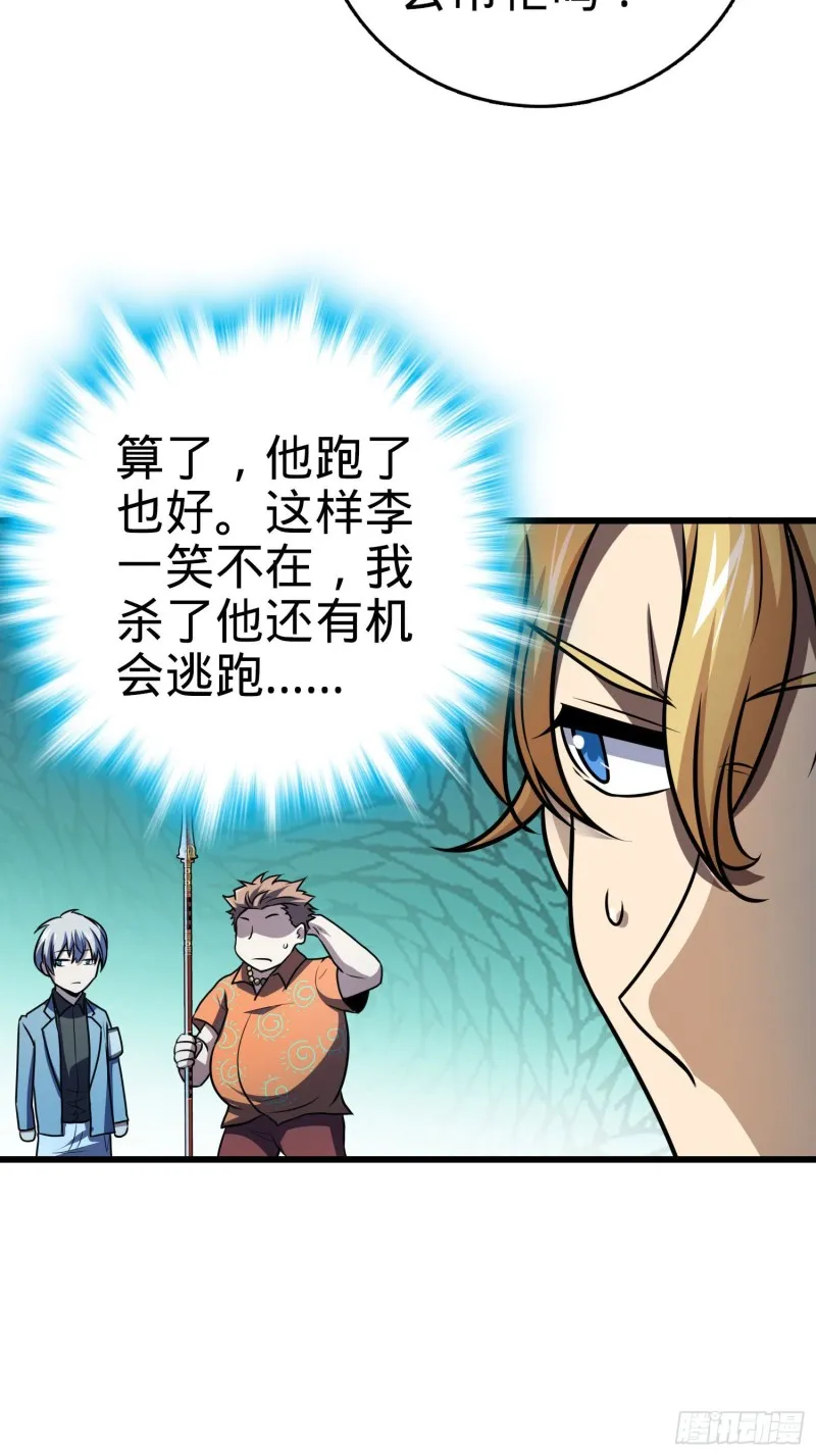 194 打包虫潮 第44页