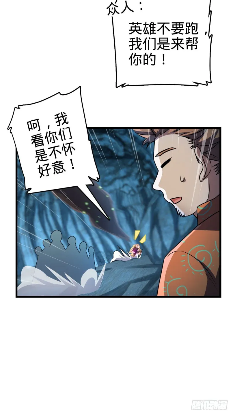 194 打包虫潮 第46页