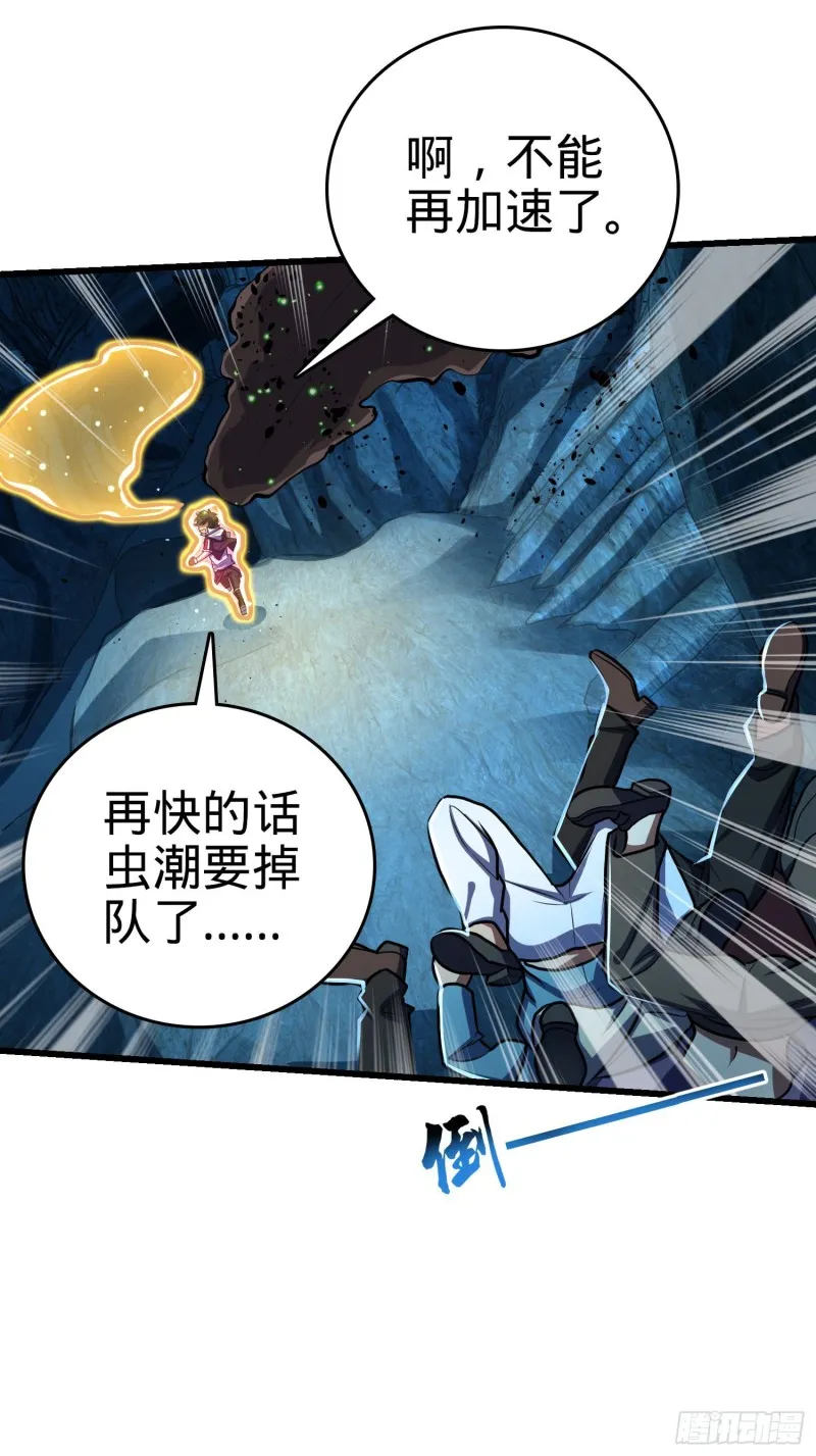 194 打包虫潮 第48页