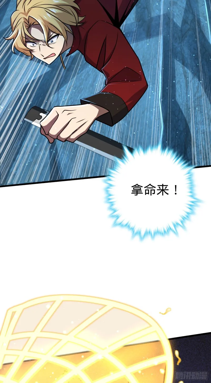 194 打包虫潮 第53页