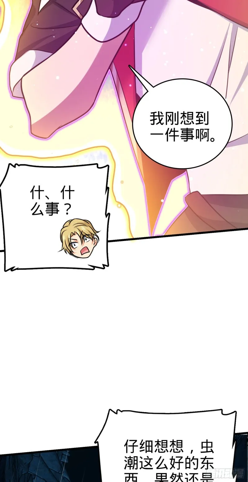194 打包虫潮 第56页