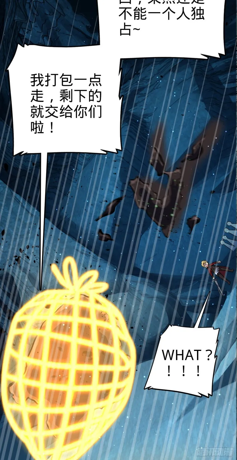 194 打包虫潮 第57页