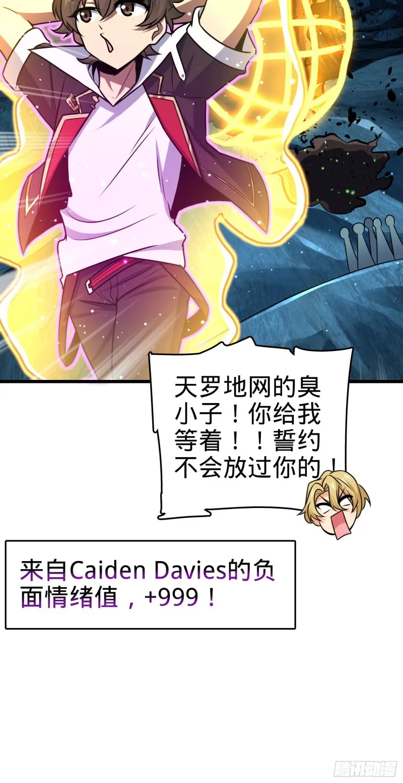 194 打包虫潮 第60页